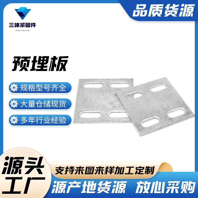 彭州三体金属制品